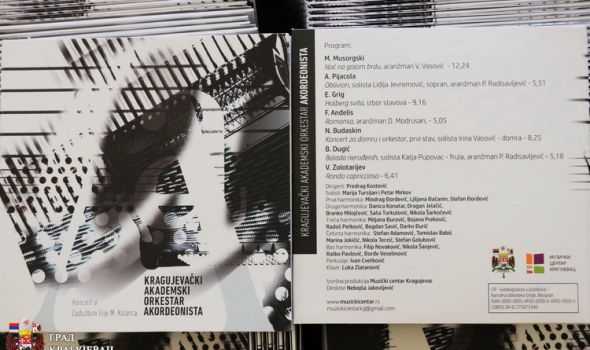 Koncert Kragujevačkog akademskog orkestra akordeonista na Kolarcu prvo DVD izdanje Muzičkog centra
