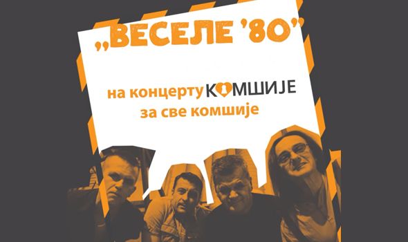 “Vesele ‘80” na koncertu KOMŠIJE u centru Kragujevca