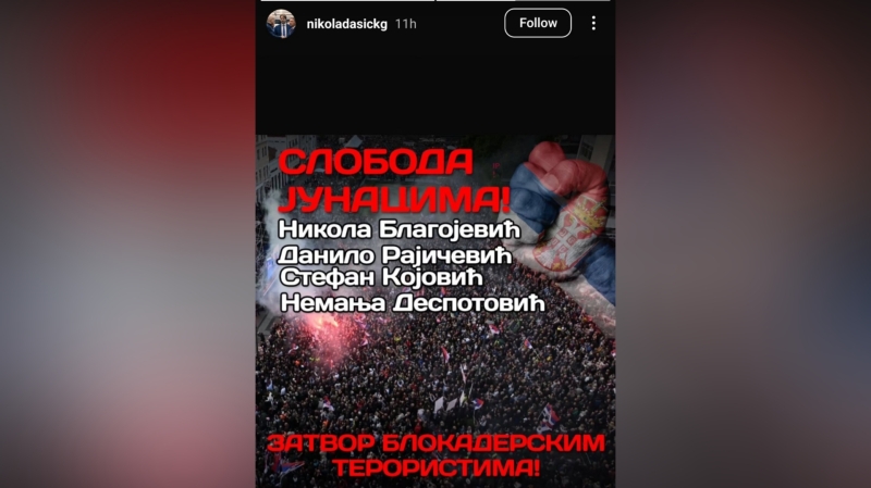 PSG se obratio Dašiću i Lazoviću: Nazivati studente "blokaderskim teroristima" sramno izvrtanje činjenica i opasna manipulacija